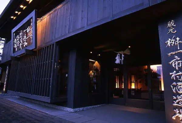 桝一市村酒造場