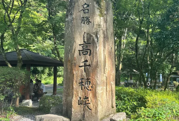 高千穂峡の写真・動画_image_1359988