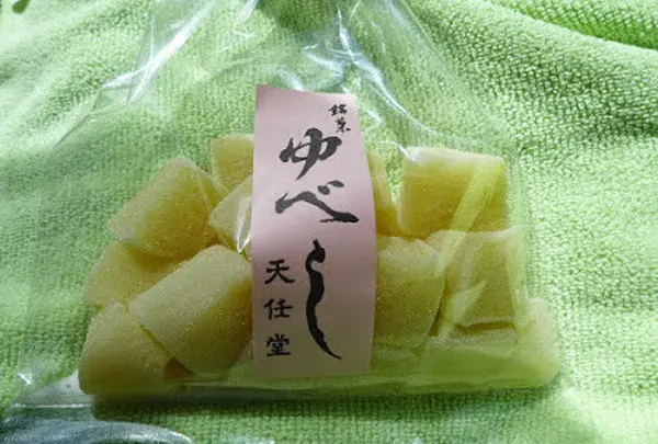 ゆべしの天任堂