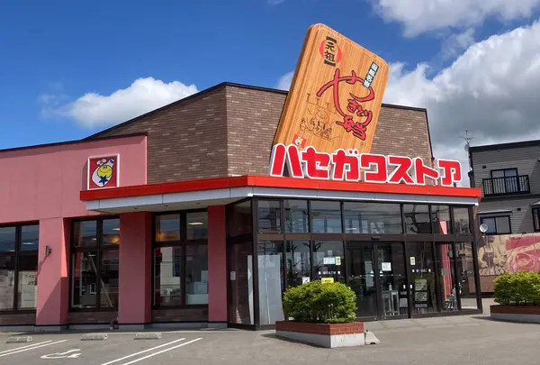 ハセガワストア 中道店