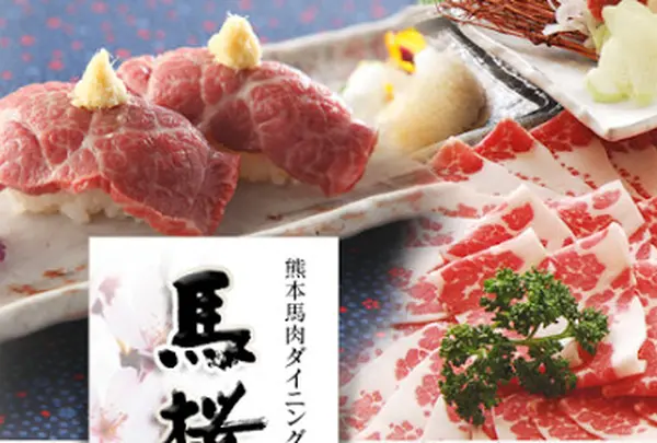 馬桜 銀座通り店