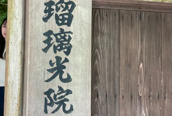 瑠璃光院の写真・動画_image_1366335
