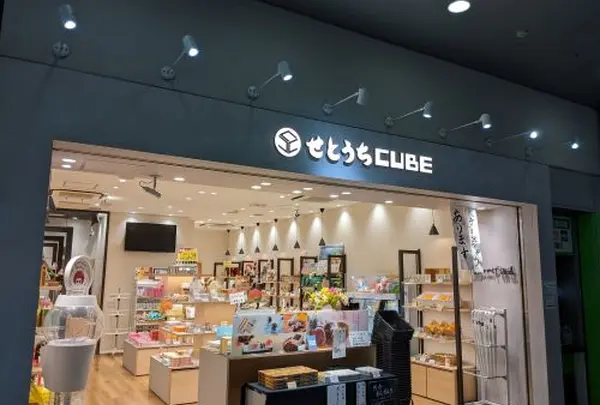 おみやげ街道せとうちCUBE