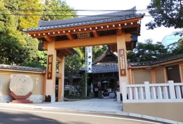 大円寺