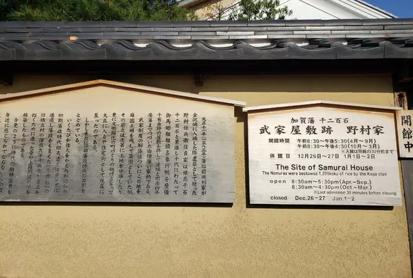 長町武家屋敷跡