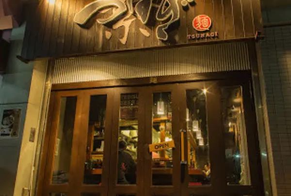 つなぎ