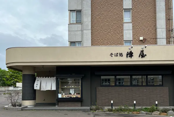 そば処陣屋湯の川店