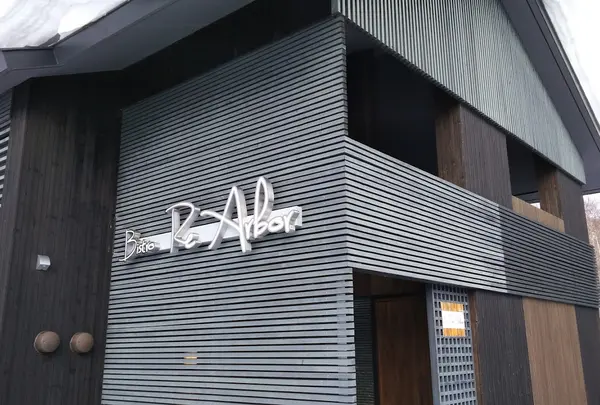 Bistro Re Arbor