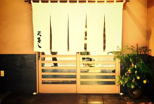 天寿し 京町店の写真・動画_image_137693