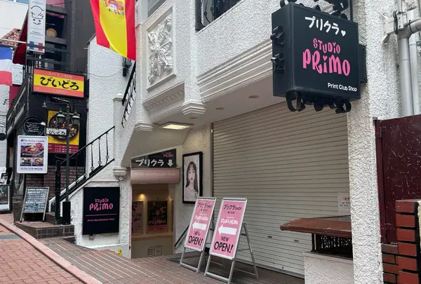 スタジオプリモ 渋谷スペイン坂店の写真・動画_image_1379920