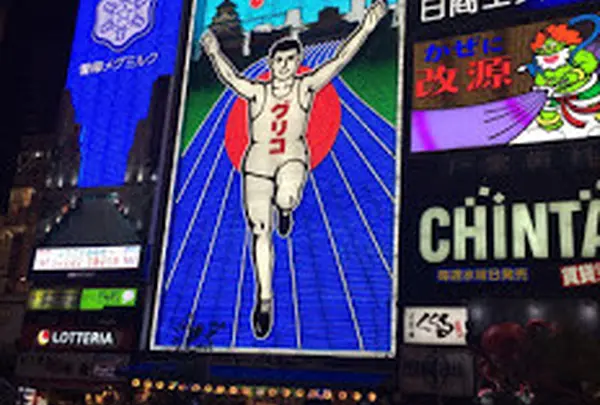 グリコネオン
