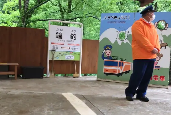 鐘釣駅の写真・動画_image_1383080