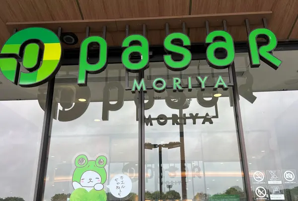 Pasar守谷（下り）の写真・動画_image_1383826