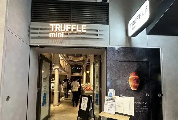 TRUFFLE mini エキュートエディション有楽町店（トリュフミニ）