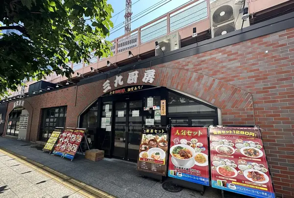 三九厨房　有楽町店