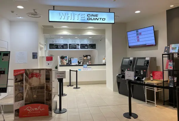 WHITE CINE QUINTO（ホワイト シネクイント）の写真・動画_image_1386903