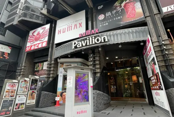 渋谷ＨＵＭＡＸシネマ