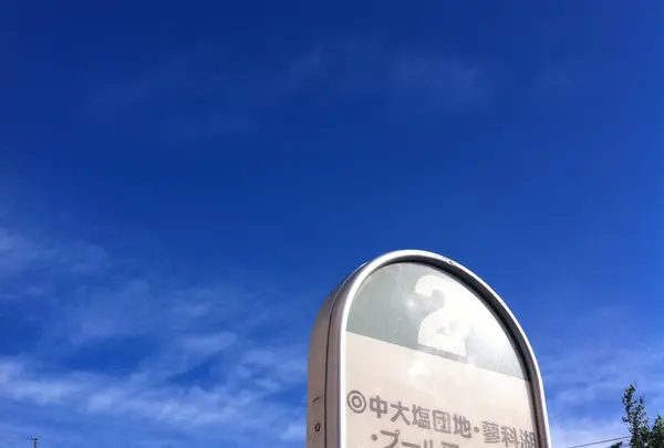茅野駅の写真・動画_image_138692