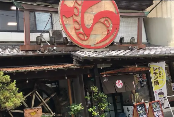 御食事処 ちどり