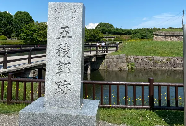 五稜郭公園