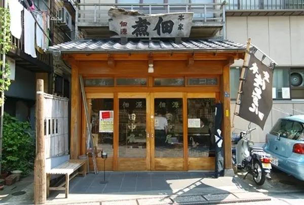 佃源田中屋