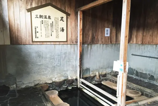 三朝温泉発見の湯