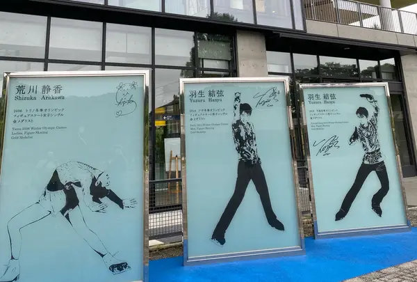国際センター駅