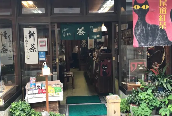 今川玉香園茶舗