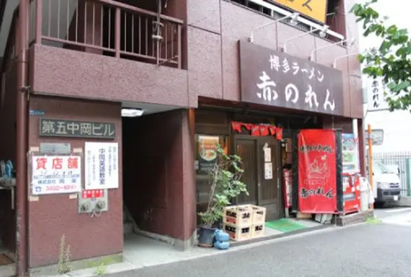 赤のれん