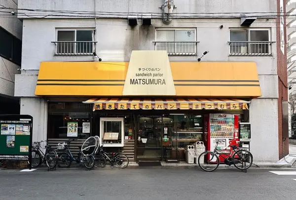 まつむら 人形町本店
