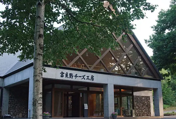 富良野チーズ工房