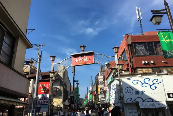 小町通り