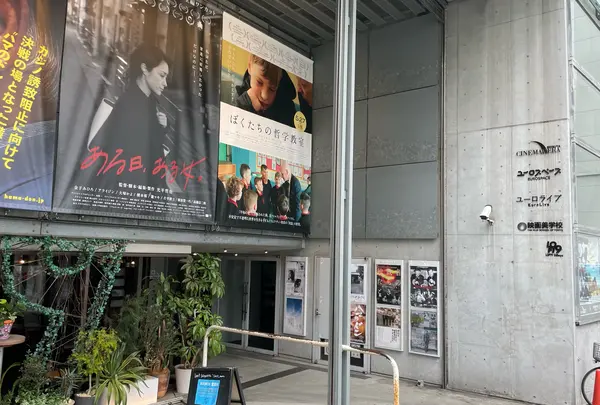 シネマヴェーラ渋谷