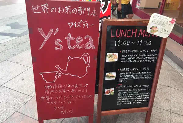 Y's tea room