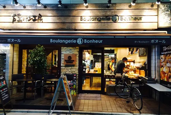 ブーランジェリー ボヌール (Boulangerie Bonheur) 三軒茶屋店の写真・動画_image_139962