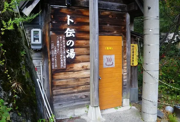 中の湯温泉旅館