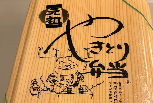 【3日目 お昼】ハセガワストアのやきとり弁当