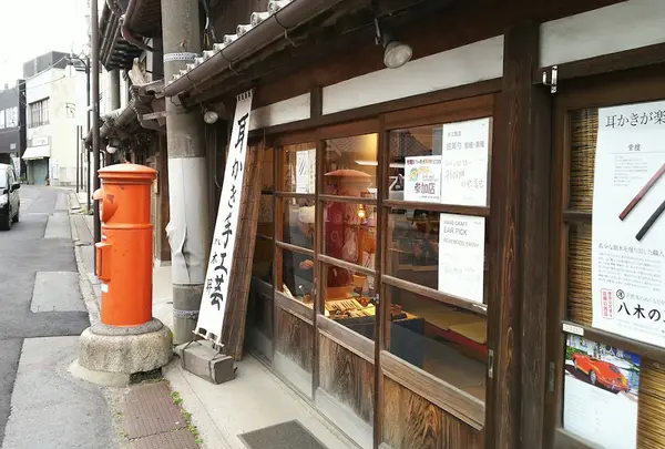 八木の耳かき