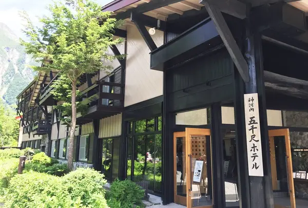 五千尺ホテル