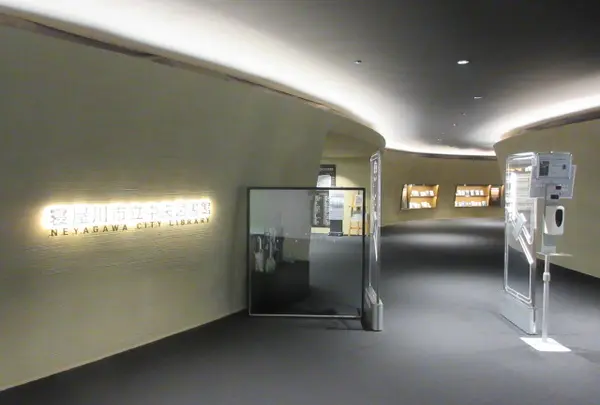 寝屋川市立中央図書館