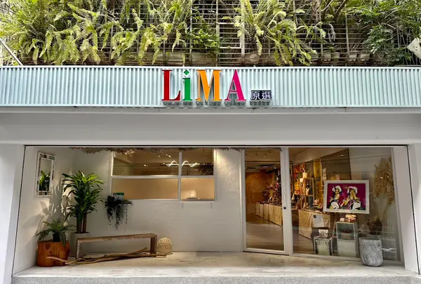 LiMA原選旗艦店