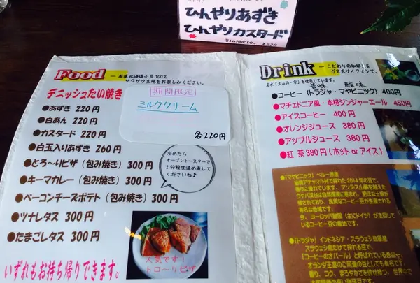麒麟Cafe〜メニュー〜