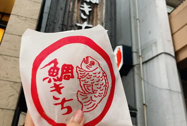 うす皮たい焼き 鯛きち 仙台駅前店