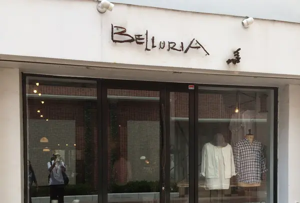 ベルーリア 高崎店