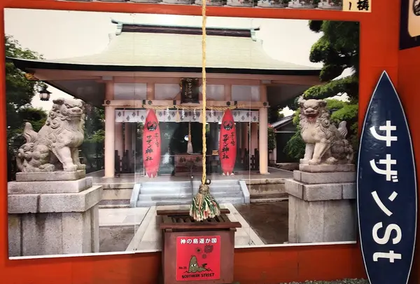 茶商 小林園