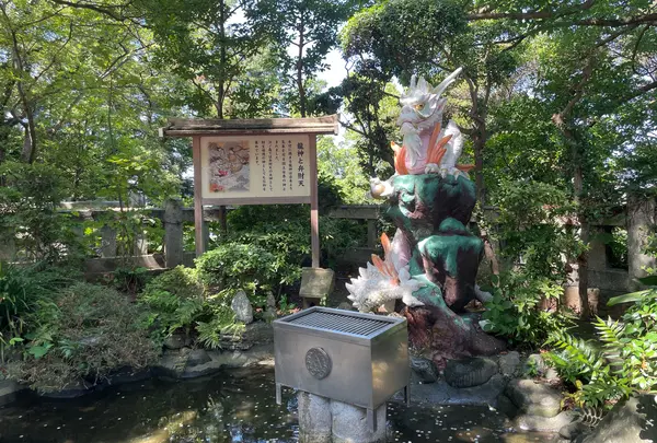 銭洗白龍王