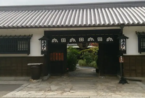うどん本陣山田家本店