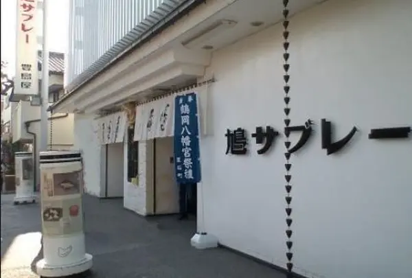 鳩サブレー豊島屋鎌倉駅前店