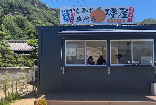 海鮮からあげ専門店 橙屋