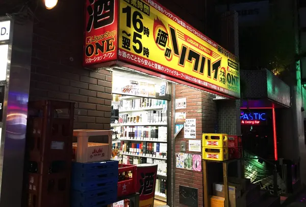 酒のソクハイリカーショップONE六本木店